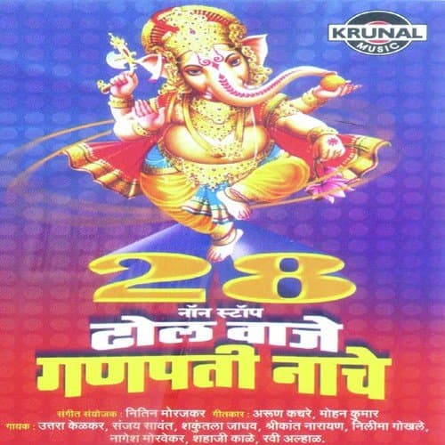 28 Non Stop Dhol Waje Ganpati Nache