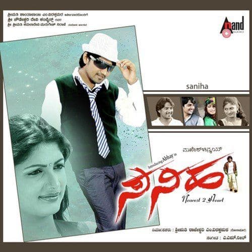 Saniha (Original Motion Picture Soundtrack)