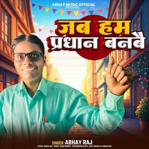 Jab Hum Pradhan Banbai