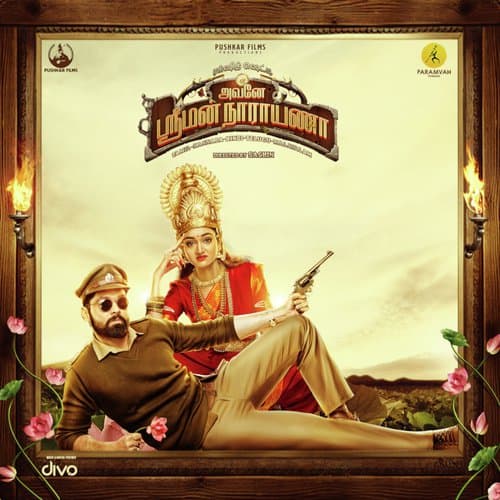 Avane Srimannarayana (Tamil)