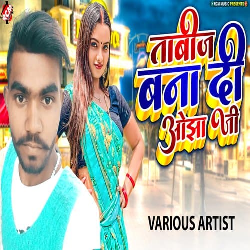 Tabeez Bana Di Ojha Ji