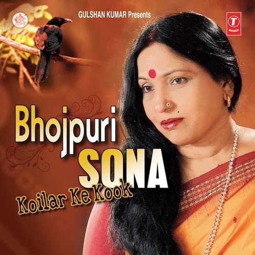 Bhojpuri Sona (Koilar Ke Kook)