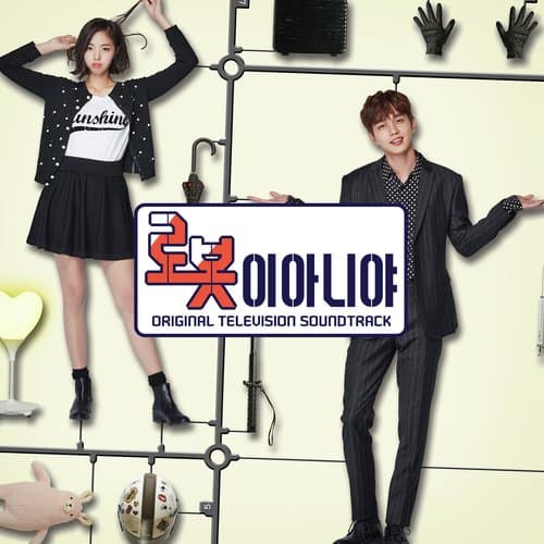 마음 다해 사랑하는 일 (Inst.)