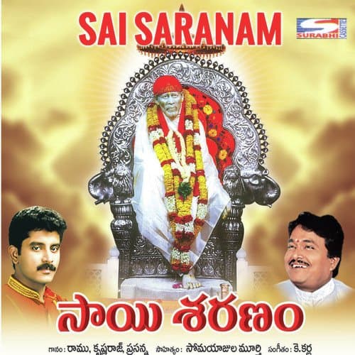 Sai Saranam