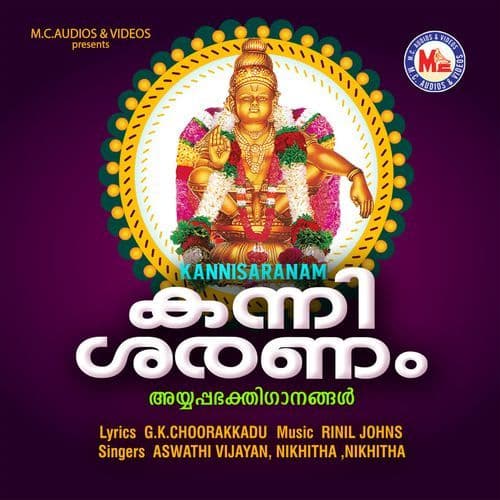 Saranamarulumambalam