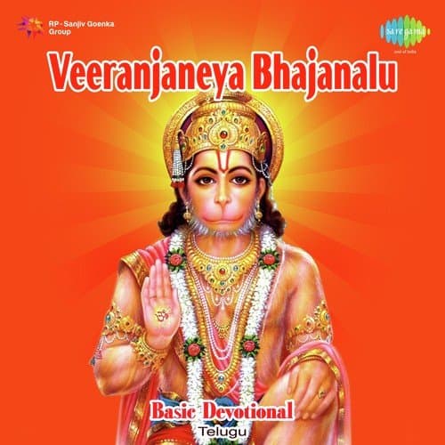 Veeranjaneya Bhajanalu