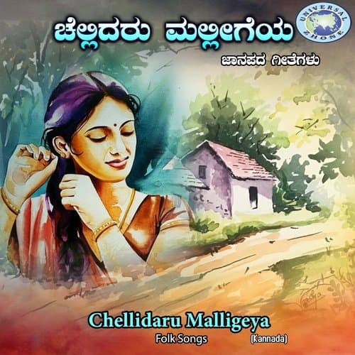 Chellidaru Mallige