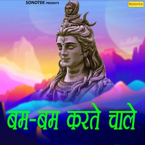 Thodi Kirpa Barsa Do