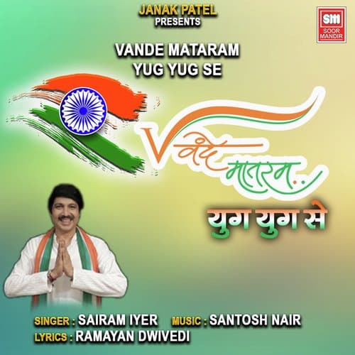 Vande Mataram Yug Yug Se