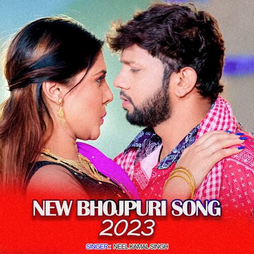 New Bhojpuri Song 2023