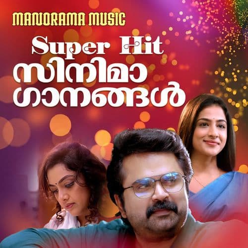 Super Hit Cinimaganangal