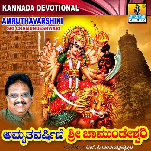 Amruthavarshini Sri Chamundeshwari