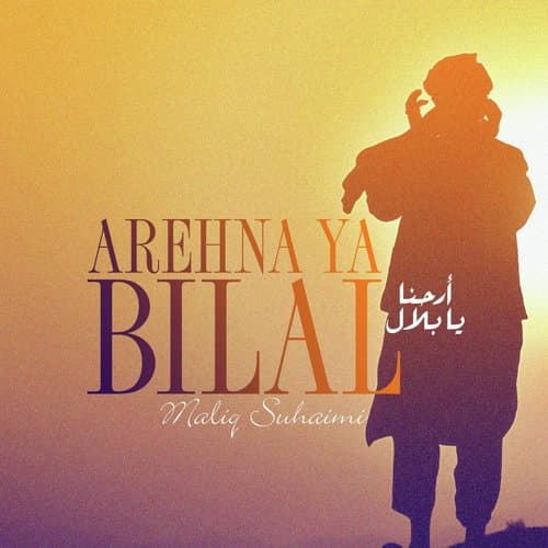 Arehna Ya Bilal