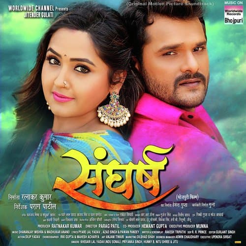 Sangharsh (Original Motion Picture Soundtrack)