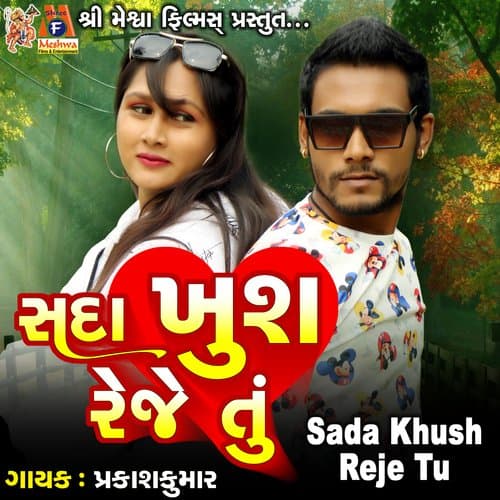 Sada Khush Reje Tu