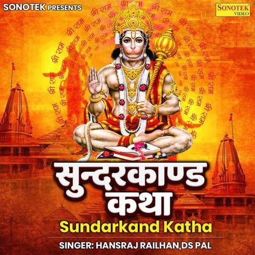 Sunderkand Katha