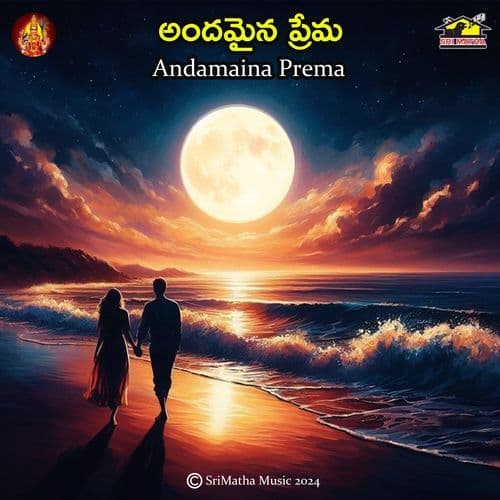 Andamaina Prema