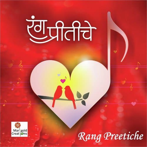 Sakhya Re Zhali Sandhyakal