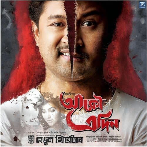 Rati Hali Jali (Male)