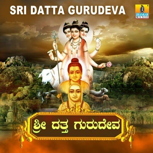 Sri Datta Gurudeva