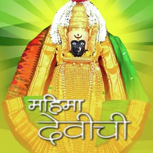 Shanteshwari Baisali Seve Gavala