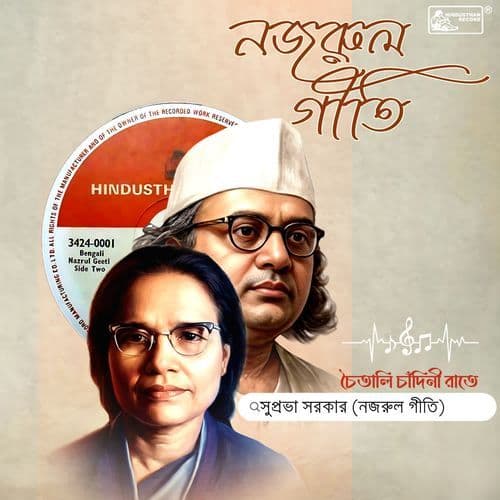 Chaitali Chandini Rate