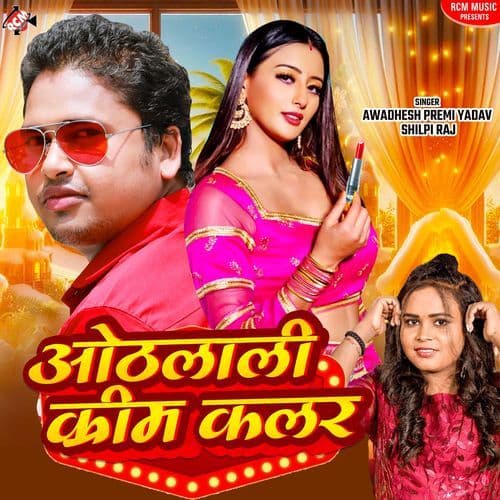 Othlali Cream Colour