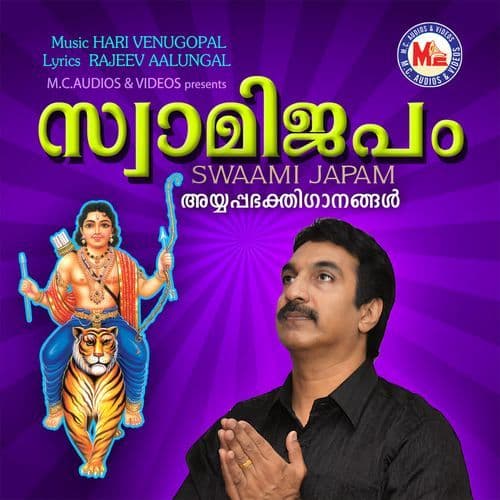 Ponmalayil Vaazhum