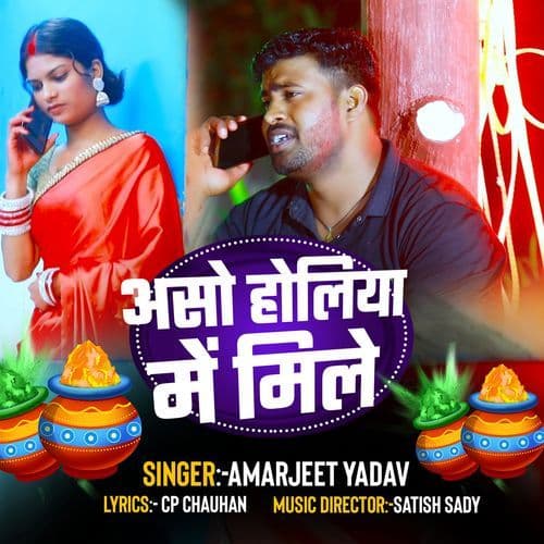 Aso Holiya Mein Mile