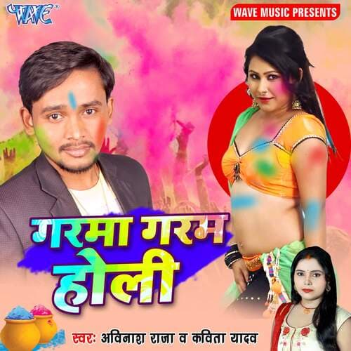 Garma Garam Holi