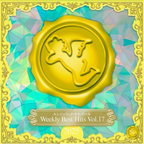 ロックは死なない(オルゴール)