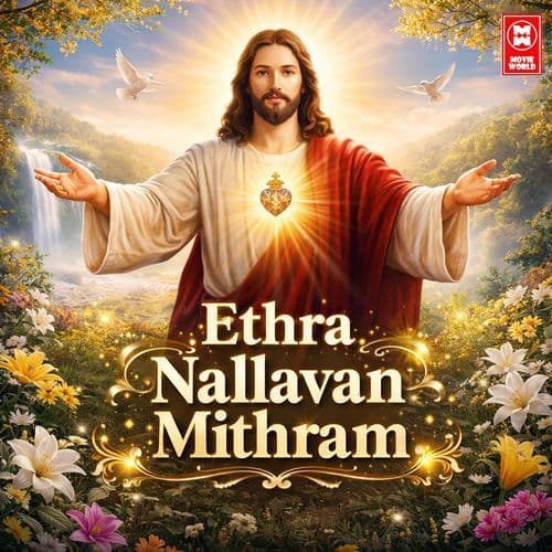 KANNU NEER ENNU MARUMO