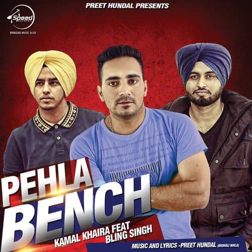 Pehla Bench