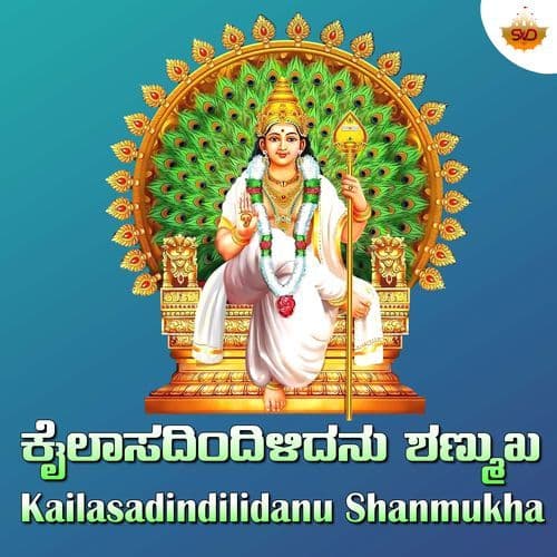 Kailasadindilidanu Shanmukha