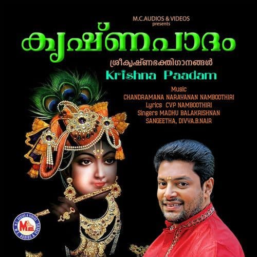 Maruthinada Nadakkum