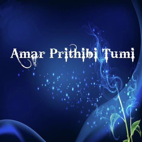 Amar Prithibi Tumi