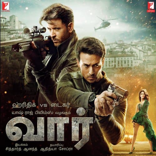 War - Tamil