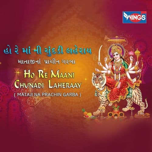 Ho Re Maani Chunadi Laheraay