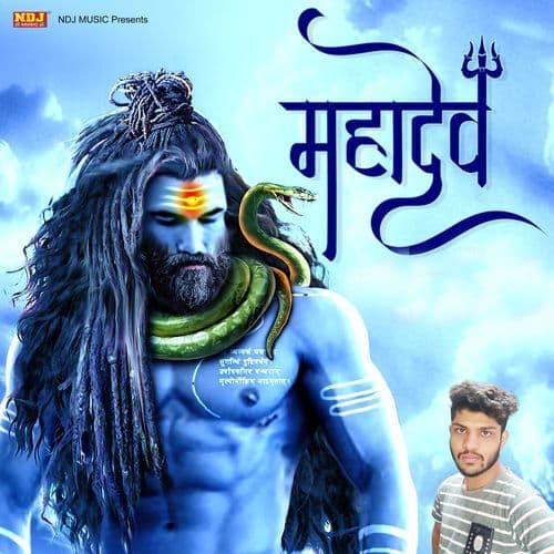 Mahadev