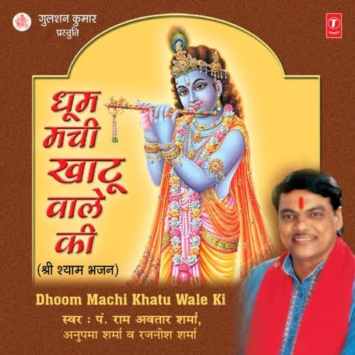 Dhoom Machi Khatu Wale Ki