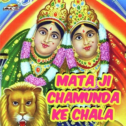 Mataji Chamunda Ke Chala
