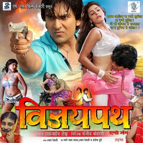 Tohra Chahi Ki Top Di