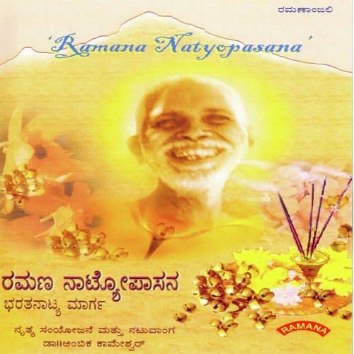 Bhajan - Nayanonka Sitara