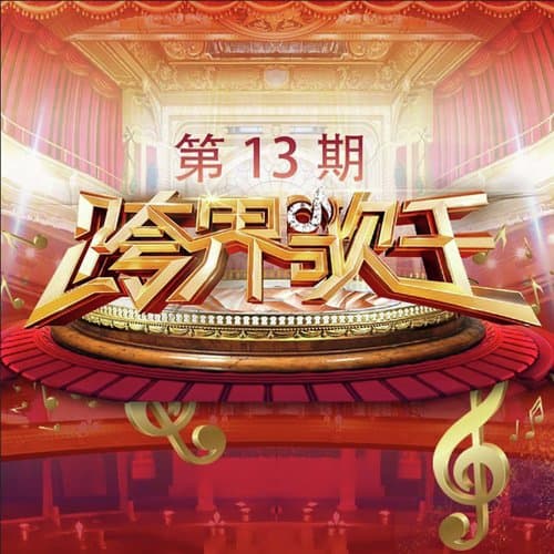 怎么说我不爱你