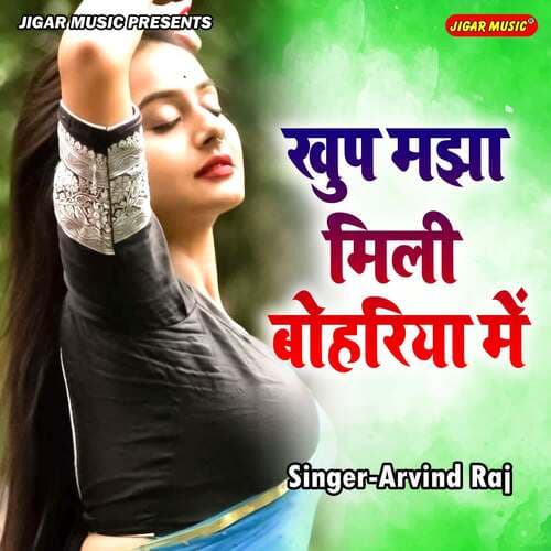 Kup Maja Mili Bhohariya Me