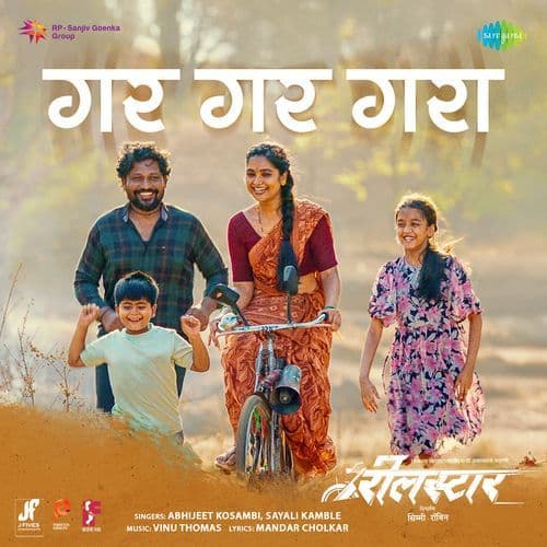 Gara Gara Garaa (From "Reelstar")