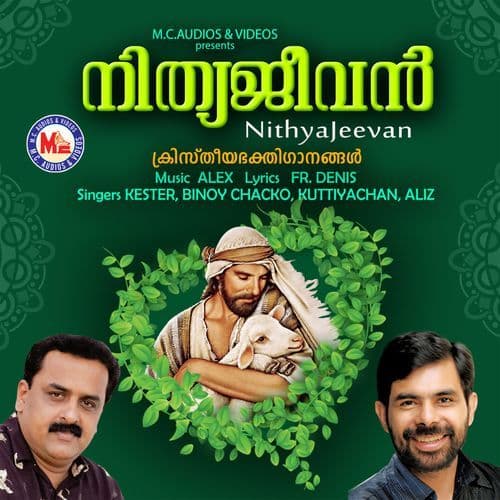 Paramaraaja Guruvarane