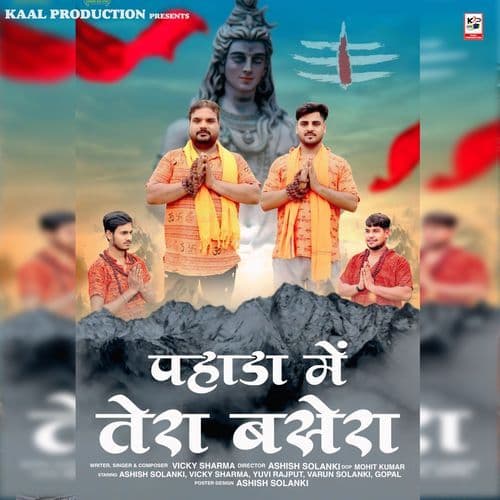 Pahada Me Tera Basera