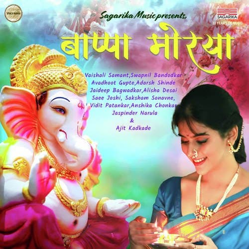 Bappa Morya