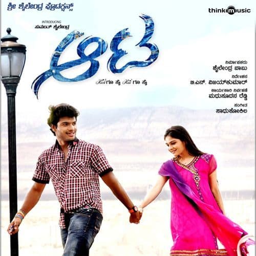 Onde Samane (Version 1)